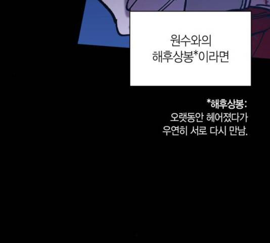 강림전기 개정기 39화 34
