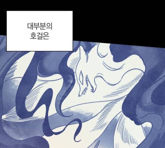 강림전기 개정기 39화 35