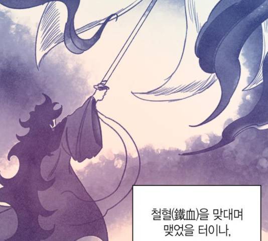 강림전기 개정기 39화 36