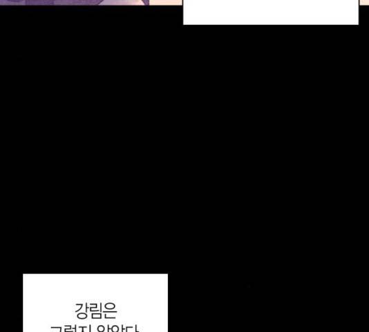 강림전기 개정기 39화 37
