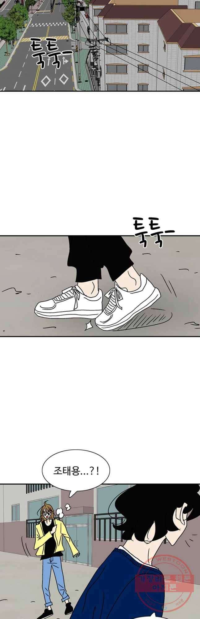 지금은 연애를 쉽니다 51화 5