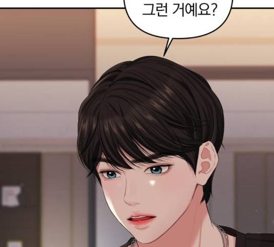별을 삼킨 너에게 64화 21