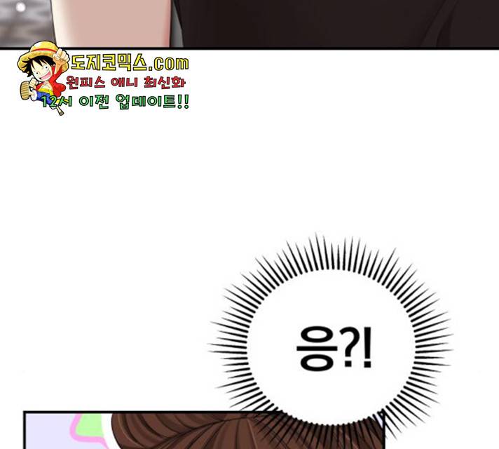 별을 삼킨 너에게 64화 23