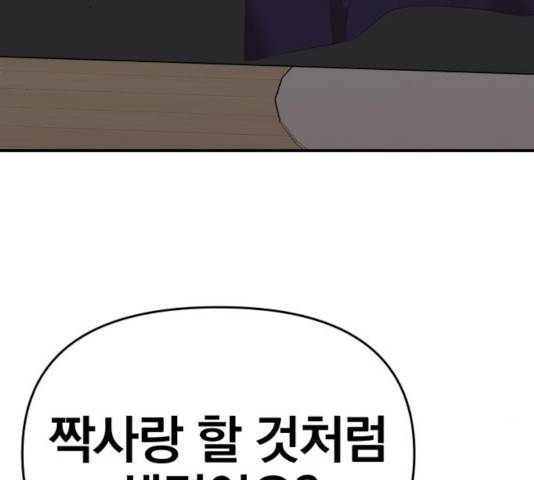 별을 삼킨 너에게 64화 29