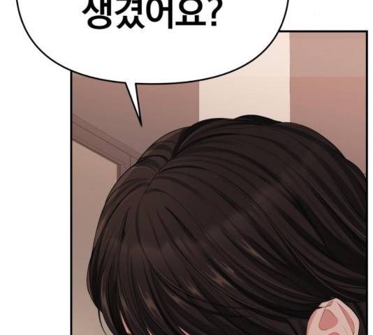 별을 삼킨 너에게 64화 30