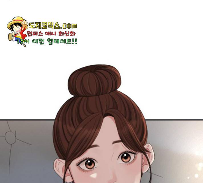 별을 삼킨 너에게 64화 33