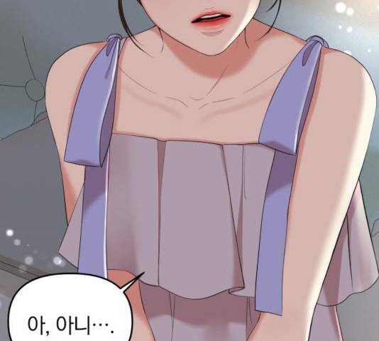 별을 삼킨 너에게 64화 34