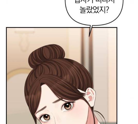 별을 삼킨 너에게 64화 49
