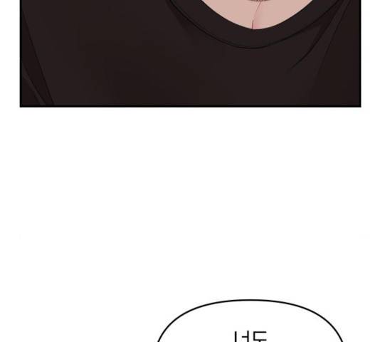 별을 삼킨 너에게 64화 76