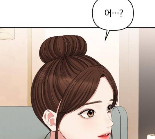 별을 삼킨 너에게 64화 98