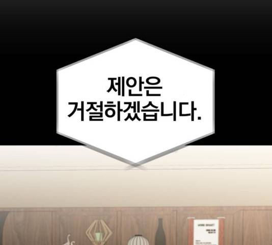 별을 삼킨 너에게 64화 103