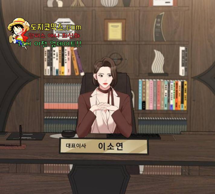 별을 삼킨 너에게 64화 104