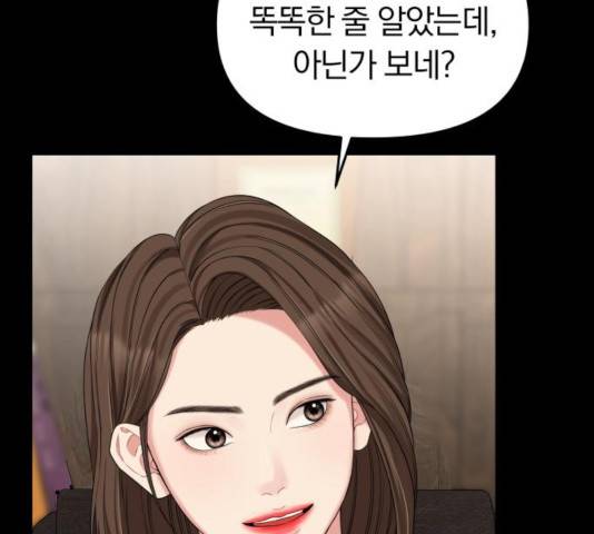 별을 삼킨 너에게 64화 106