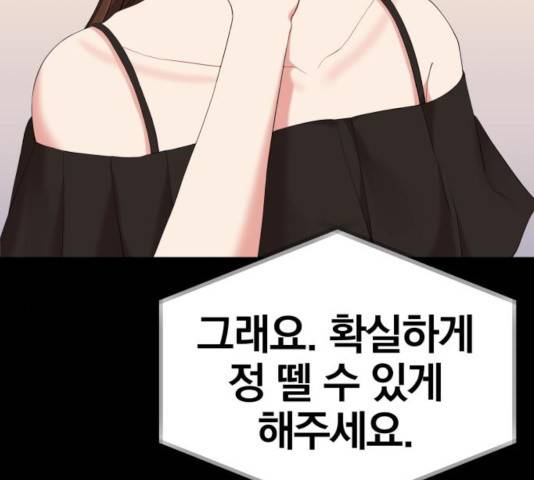 별을 삼킨 너에게 64화 112