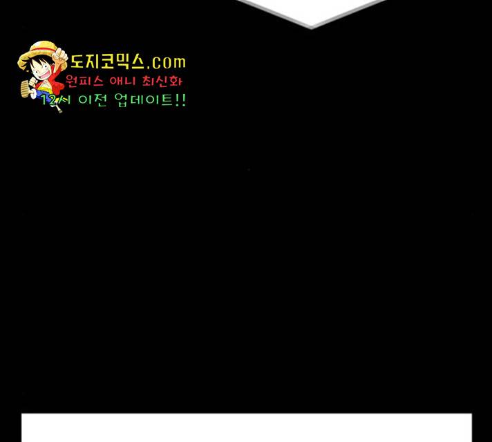 별을 삼킨 너에게 64화 113