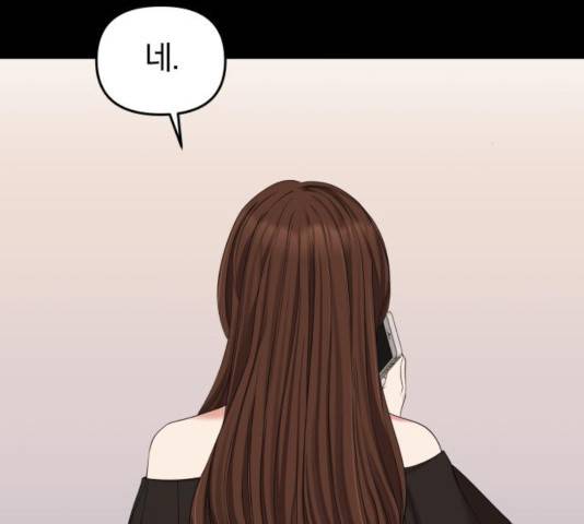별을 삼킨 너에게 64화 119