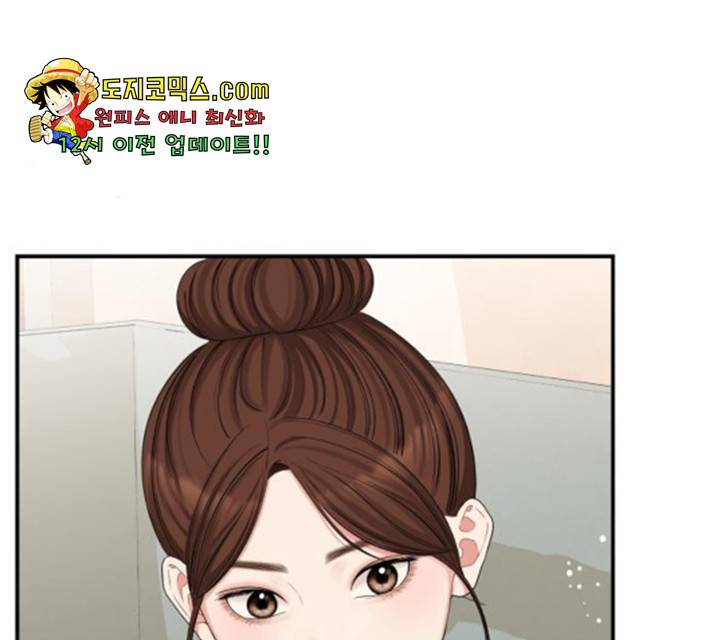 별을 삼킨 너에게 64화 142
