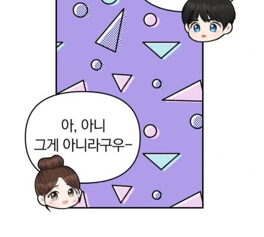 별을 삼킨 너에게 64화 160