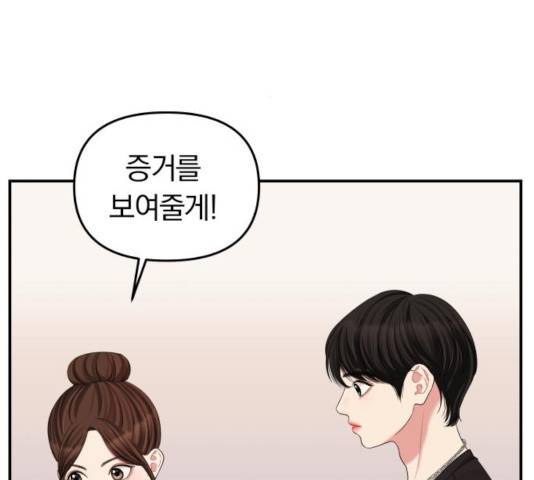 별을 삼킨 너에게 64화 173