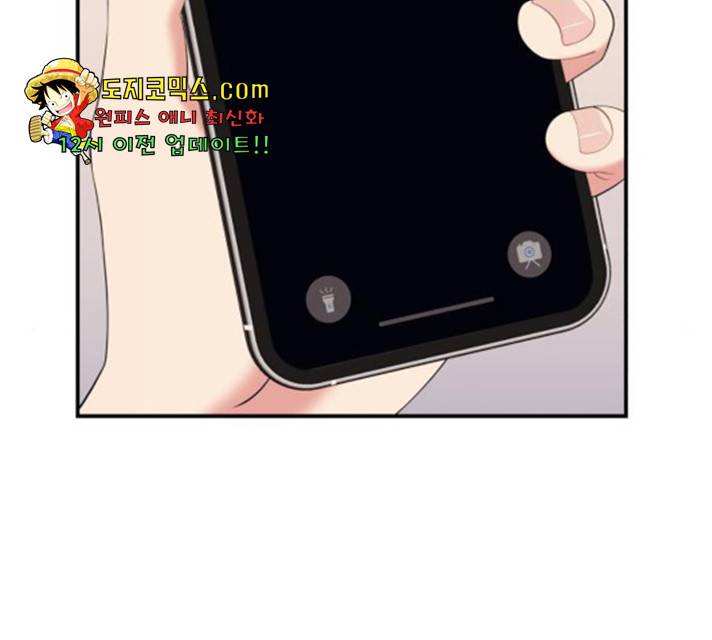 별을 삼킨 너에게 64화 176