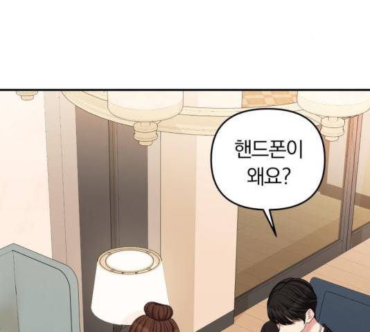별을 삼킨 너에게 64화 177