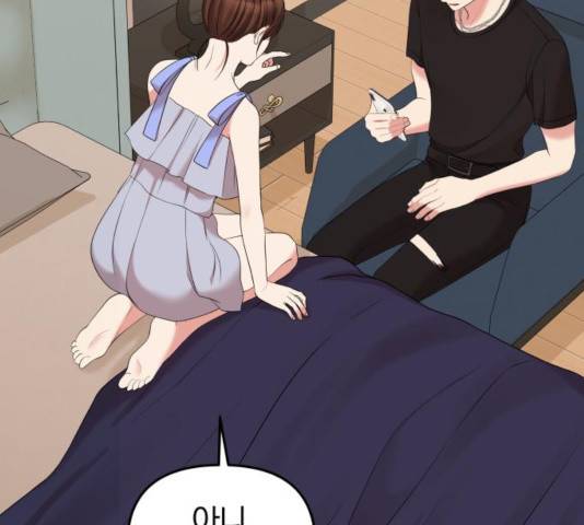 별을 삼킨 너에게 64화 178