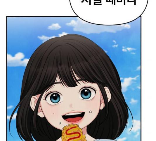 별을 삼킨 너에게 64화 180