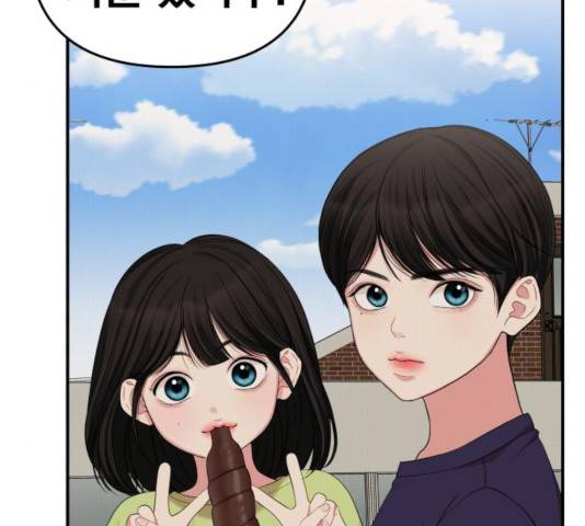 별을 삼킨 너에게 64화 182