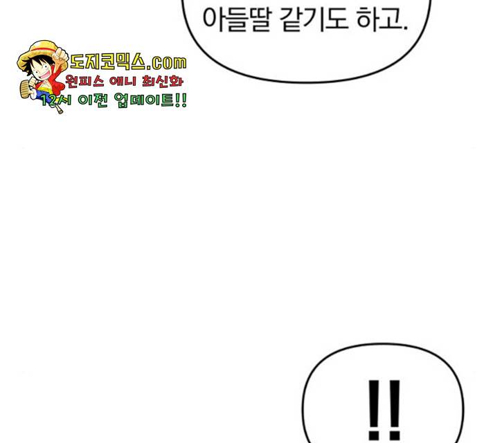 별을 삼킨 너에게 64화 196