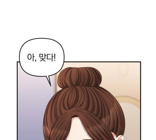 별을 삼킨 너에게 64화 204