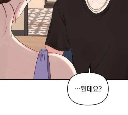 별을 삼킨 너에게 64화 208