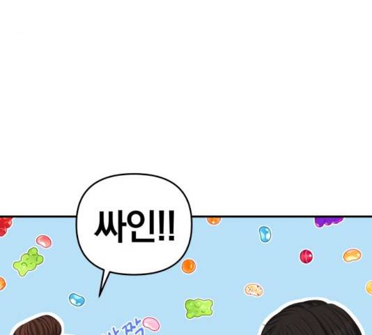 별을 삼킨 너에게 64화 209