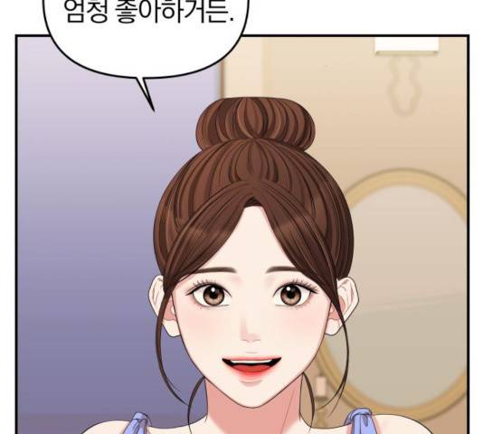 별을 삼킨 너에게 64화 214