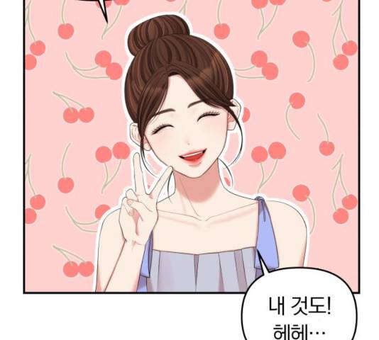 별을 삼킨 너에게 64화 219
