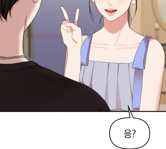 별을 삼킨 너에게 64화 221