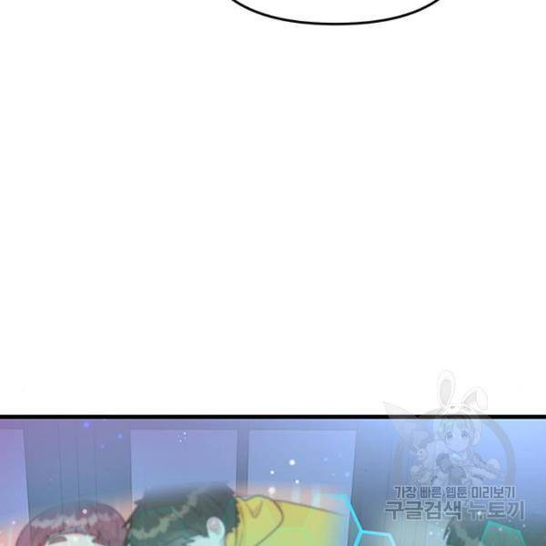 다름이 아니라 6화 4