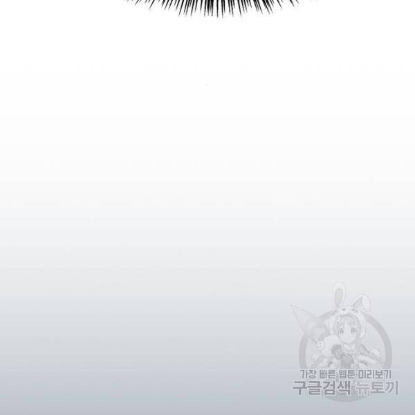다름이 아니라 6화 7