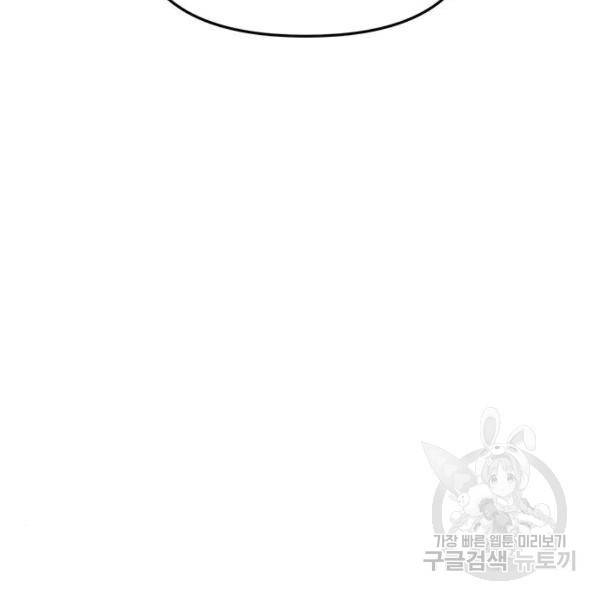 다름이 아니라 6화 24
