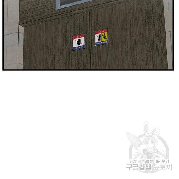다름이 아니라 6화 27