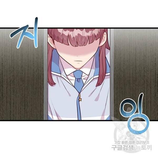 다름이 아니라 6화 28