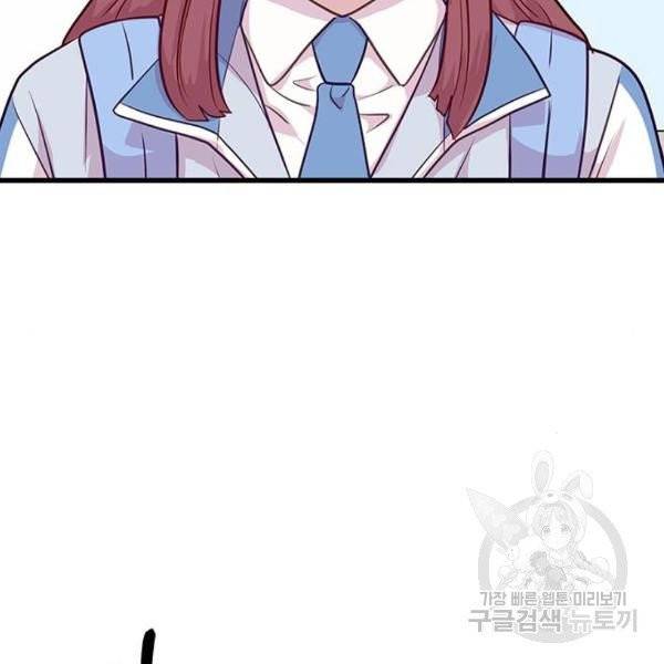 다름이 아니라 6화 30