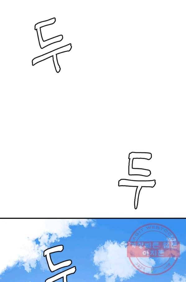 더 게이머  판타지아 30화 3