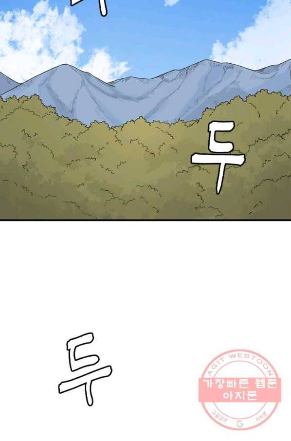 더 게이머  판타지아 30화 4