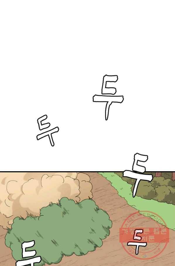 더 게이머  판타지아 30화 6