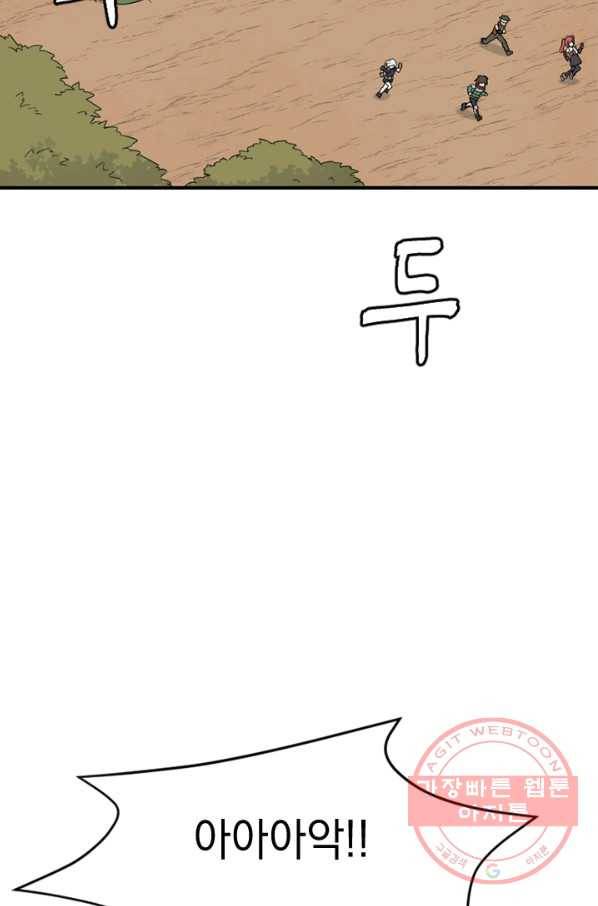 더 게이머  판타지아 30화 7