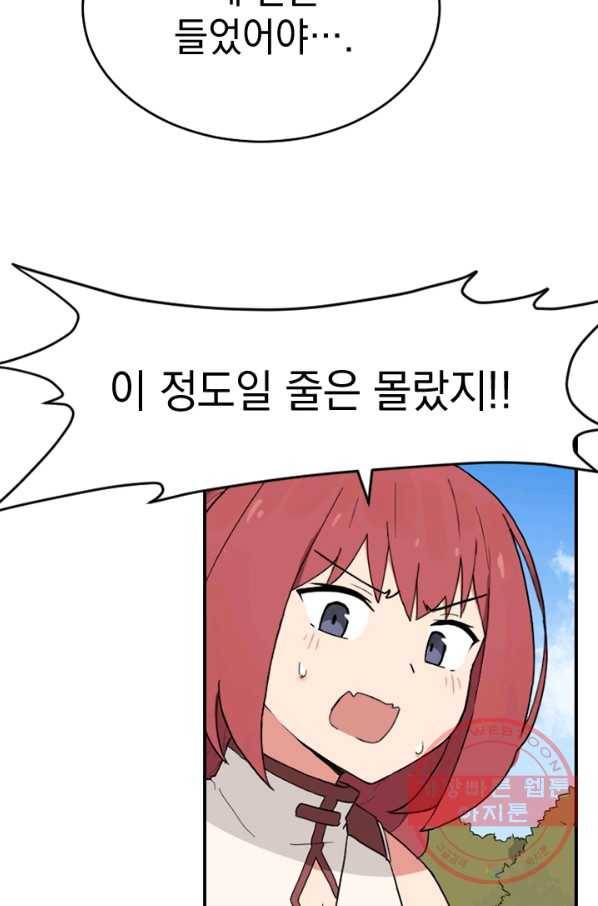 더 게이머  판타지아 30화 10