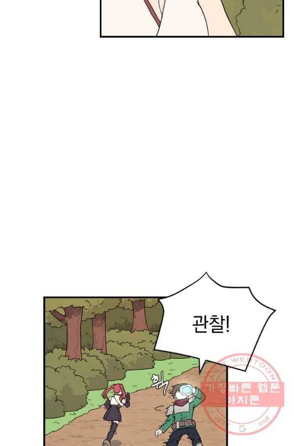 더 게이머  판타지아 30화 11