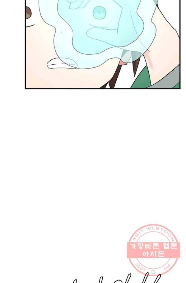 더 게이머  판타지아 30화 13