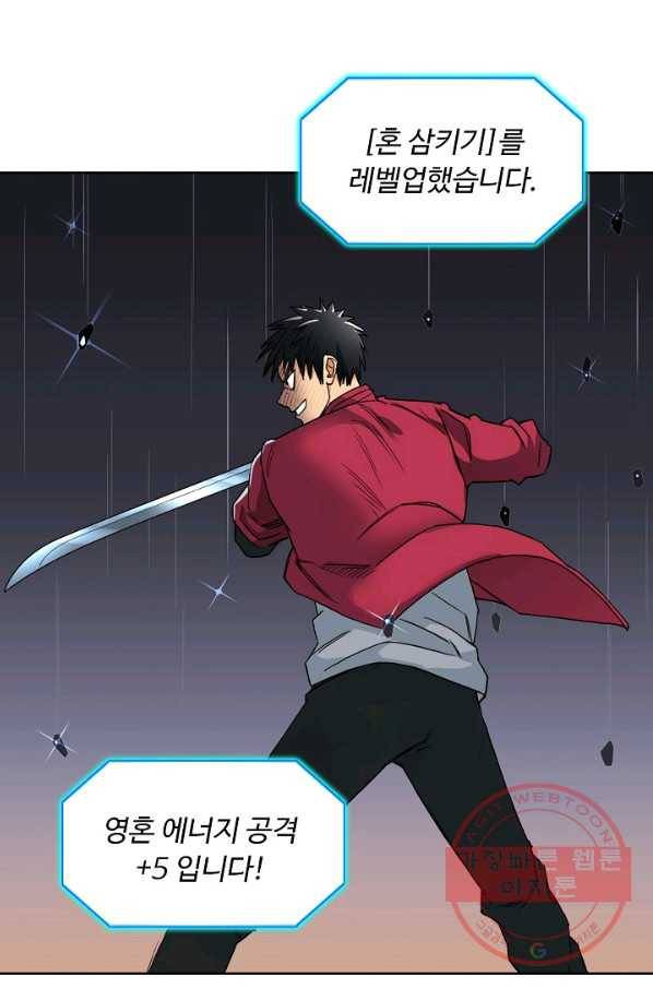 슈퍼 큐브 101화 3