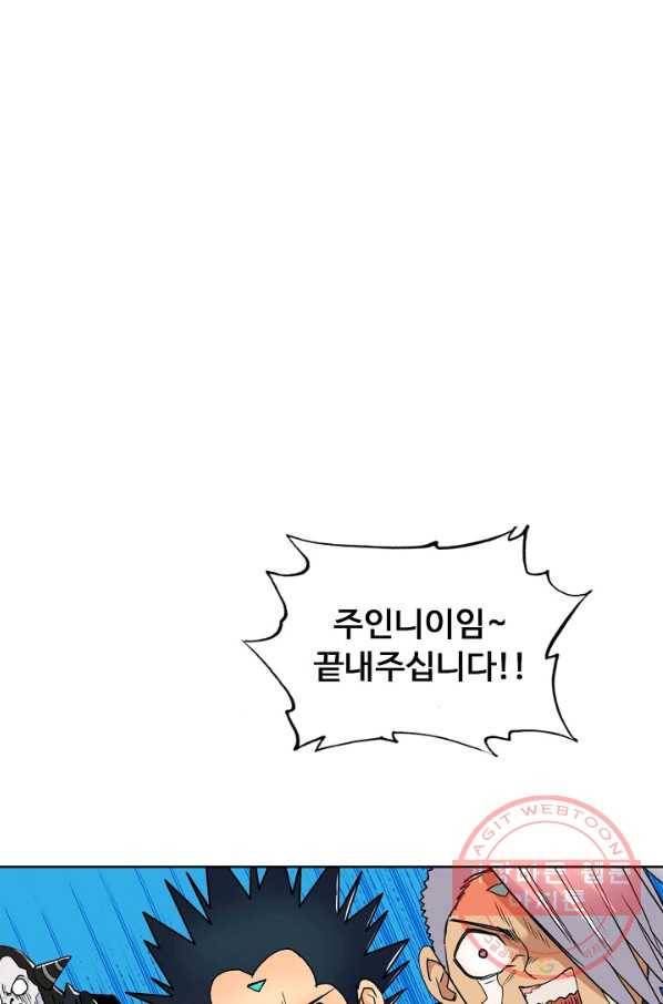 슈퍼 큐브 101화 4
